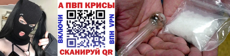 цены наркотик  Сковородино  A-PVP СК КРИС 