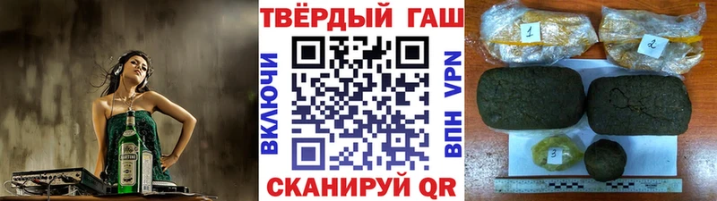 купить наркотик  Сковородино  ГАШ Изолятор 