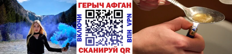 hydra зеркало  Сковородино  Героин Heroin  купить  