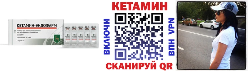 хочу Сковородино КЕТАМИН VHQ