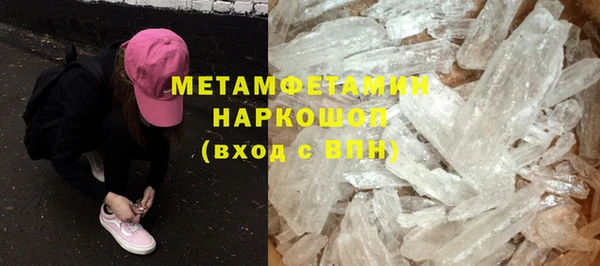 молекула духа Беломорск