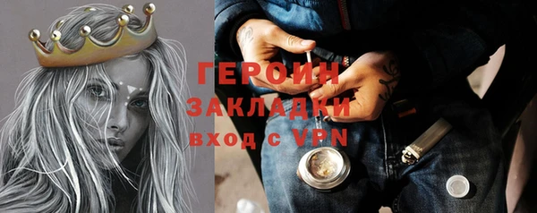 молекула духа Беломорск