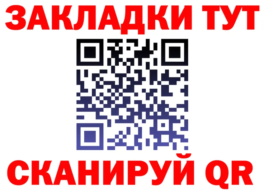 А ПВП крисы CK зеркало мориарти KRAKEN Сковородино