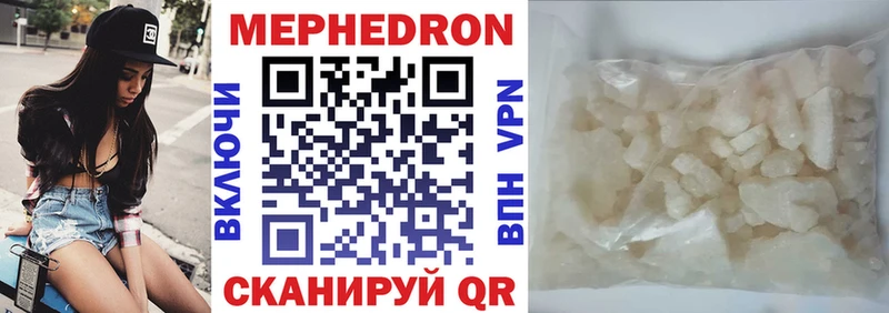 MEGA ONION наркота Сковородино МЯУ-МЯУ VHQ
