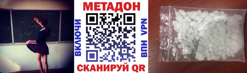 Метадон methadone  МЕГА онион  Сковородино 