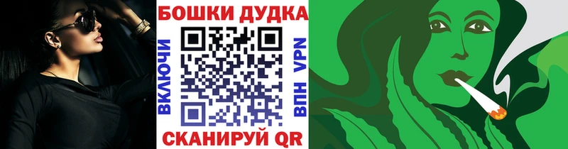 даркнет сайт kraken зеркало Бошки марихуана Ganja Сковородино